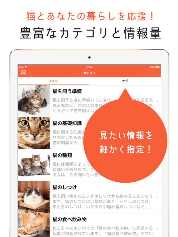 猫のニュースや飼い方の情報をまとめ読み -ねこちゃんホンポ-のおすすめ画像5