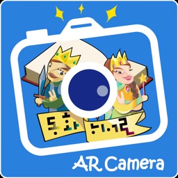 동화히어로 AR카메라
