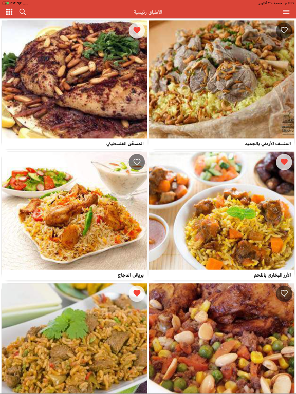 وصفاتي - طبخ و حلويات و معجنات iPad screenshot 1 - Food & Drink app