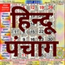 Get Hindu Panchang - Calendar for iOS, iPhone, iPad Aso Report