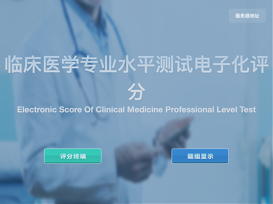 #1. 水平测试评分 (iOS) 由: Nanjing BambooStone Information Technology Co., Ltd.