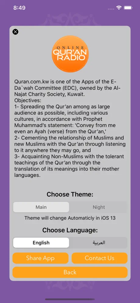 Quran Radio - إذاعات القرآن