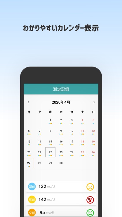 血糖値ノート