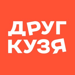 Друг Кузя