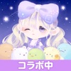 ポケコロ かわいいアバターで楽しむきせかえアプリ - iPadアプリ