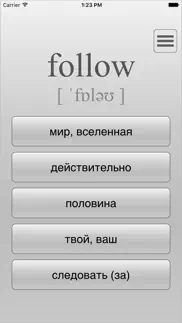 Выучи 90% слов за неделю! айфон картинки 2