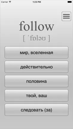 Выучи 90% слов за неделю! iPhone image 2
