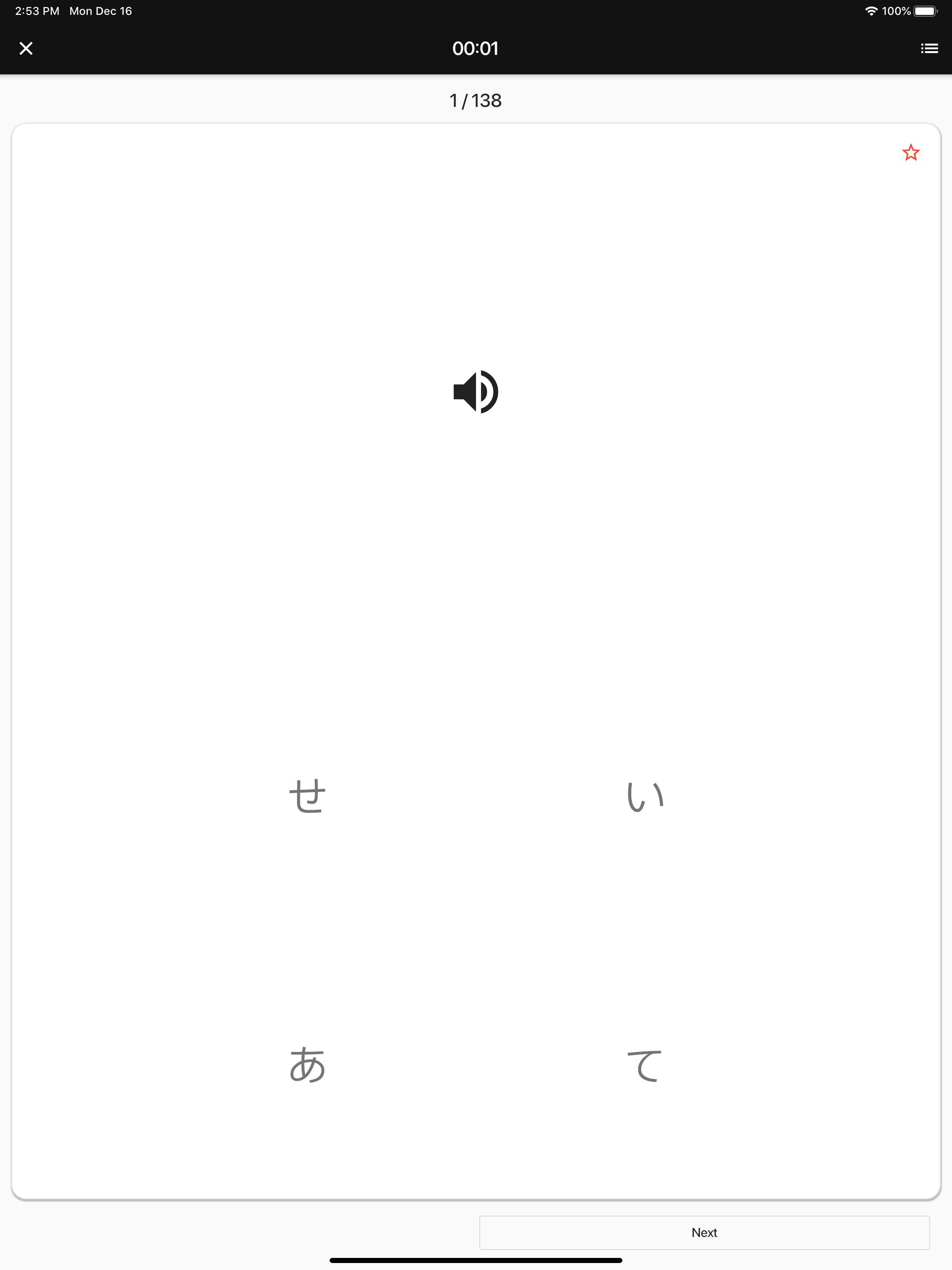 GraspJPN screenshot 11