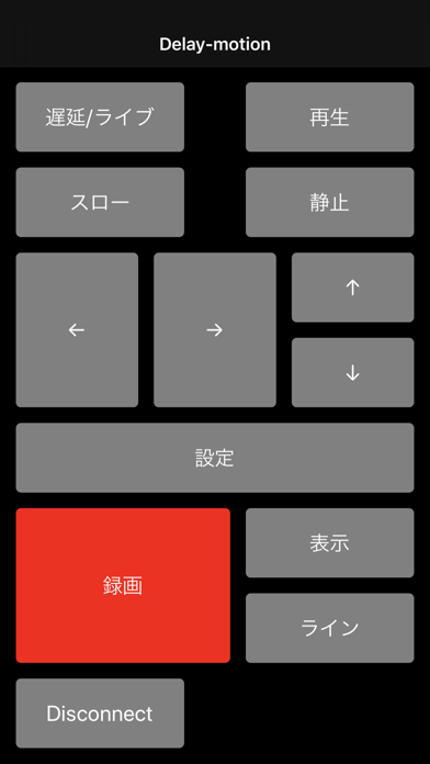 Screenshot #2 pour Delay-motionコントローラー