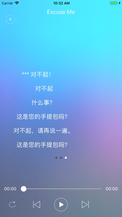 新概念英语咖-新概念英语 screenshot-5