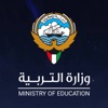 وزارة التربية - الكويت icon