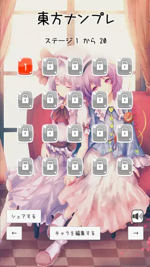 ナンプレ for 東方 screenshot 3