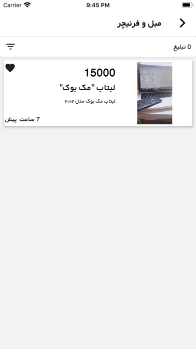 Screenshot #3 pour Doo-B | دو بی