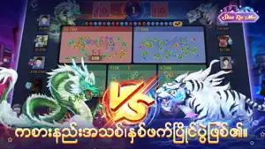 Shan Koe Mee screenshot 2