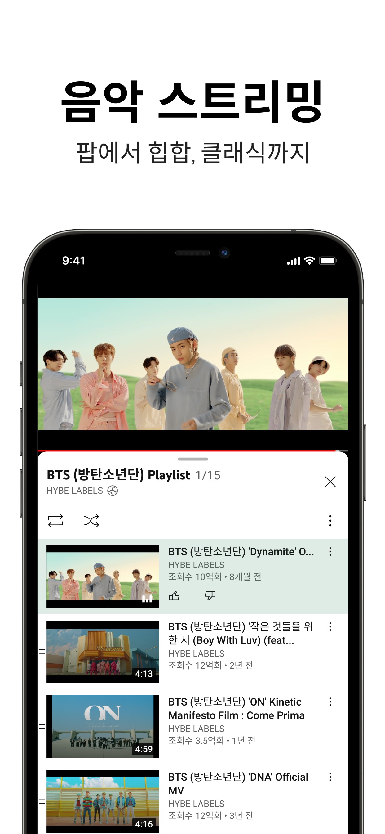 YouTube 스크린샷 4