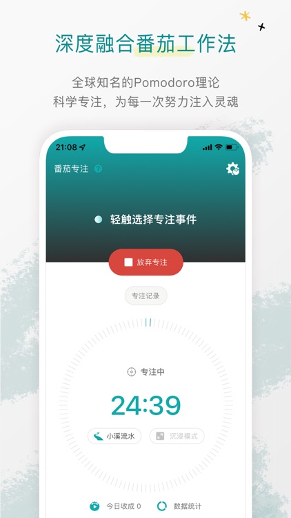 Todo清单 - 跨平台待办事项与番茄钟