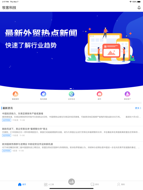 Screenshot #4 pour AB客外贸营销-智能GEO增长引擎