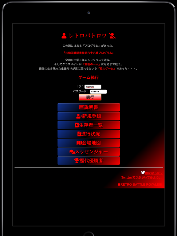 レトロバトルロワイヤル app screenshot 3