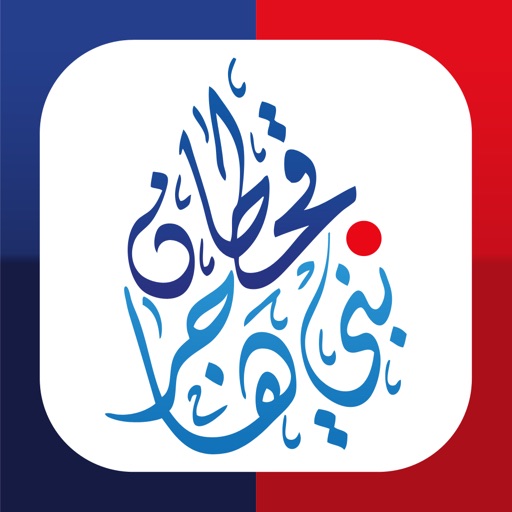 QhtanBaniHajer-قحطان وبني هاجر