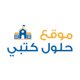螢幕擷取畫面 (4) حلول كتبي