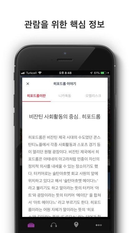 히포드롬+
