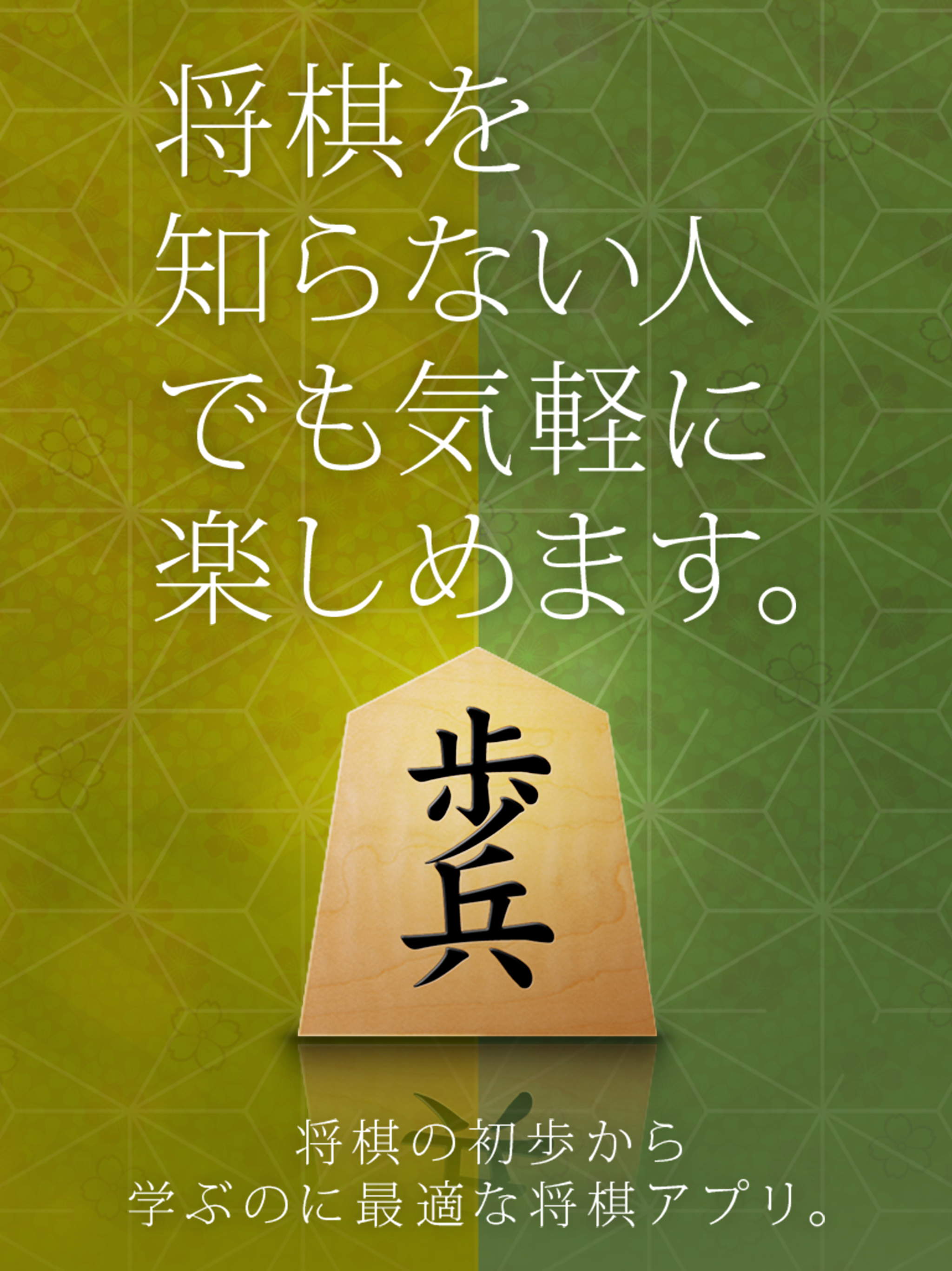 A guide to Shogi