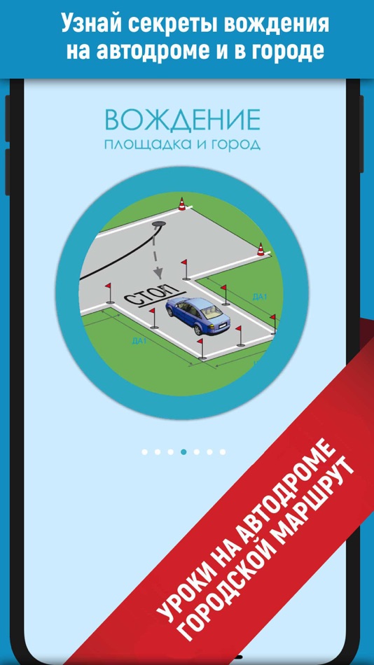 #4. Экзамен ГИБДД и билеты ПДД (iOS) 由: Ksenia Yasnitskaya