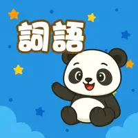 香港小學詞語卡