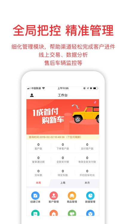 销售助手—一站式服务平台