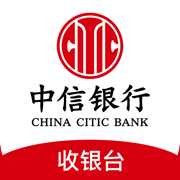 中信银行收银台