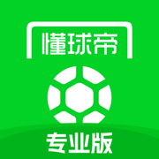 懂球帝Pro - 足球篮球体坛数据
