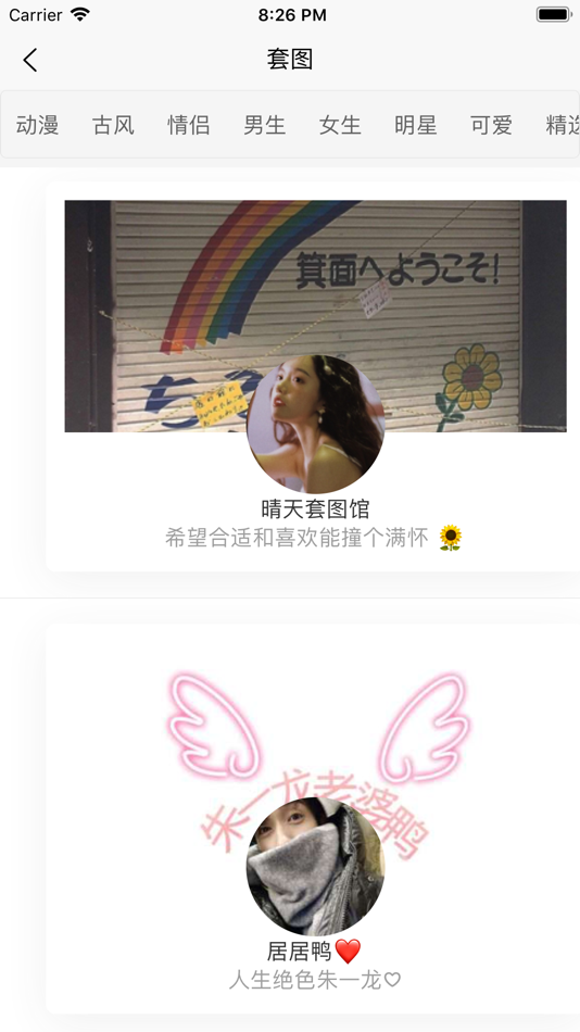#3. 朋友圈集赞大师 (iOS) Podle: 李 天赐