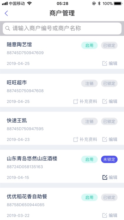 瑞易生活 screenshot-3