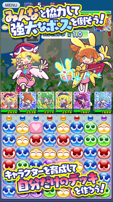 ぷよぷよ!!クエスト -簡単操作で大連鎖。爽快 パズル！スクリーンショット