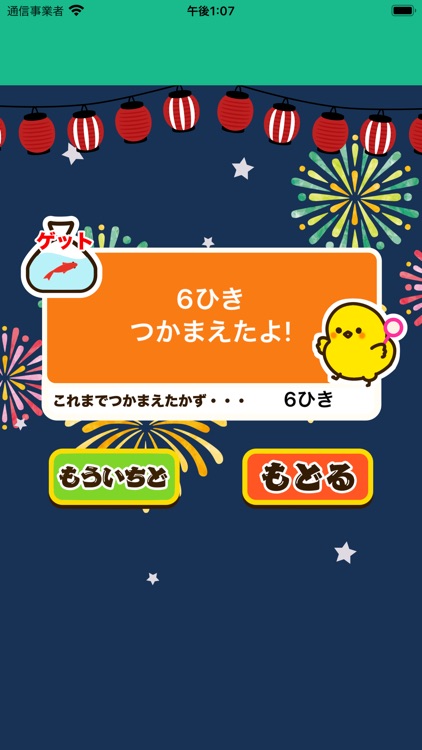 小6漢字ドリル – 漢検5級・小学6年生の漢字学習アプリ screenshot-8