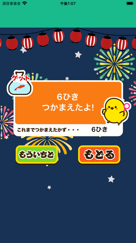#9. 小6漢字ドリル – 漢検5級・小学6年生の漢字学習アプリ (iOS) Bởi: Junpei Shimotsu