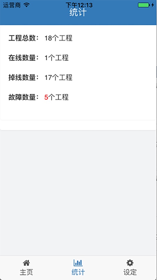 #3. HVAC Smart (iOS) 由: ZHUHAI VDATA TECHNOLOGY CO., LTD