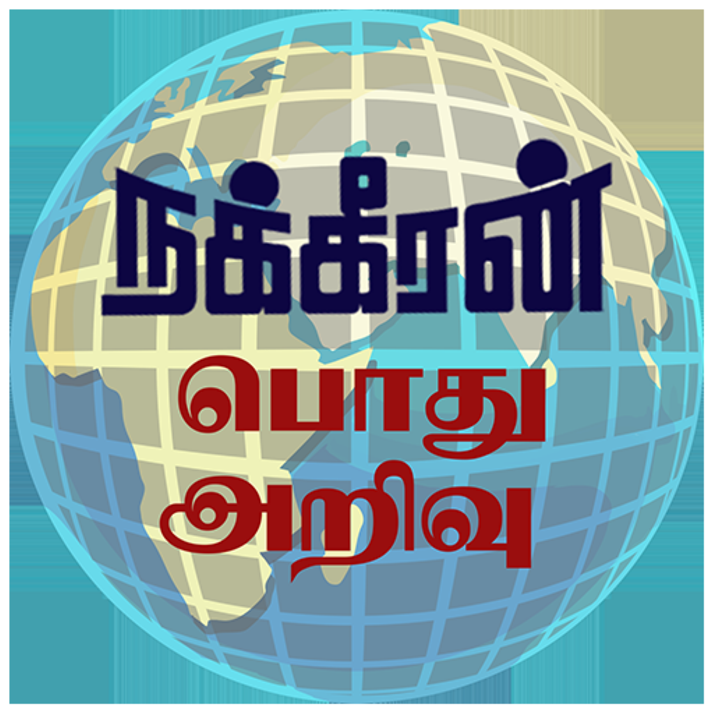 Get GK - Tamil - Nakkheeran for iOS, iPhone, iPad Aso Report