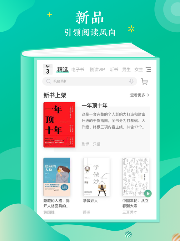 Screenshot #5 pour 当当云阅读-有价值的正版电子书阅读平台