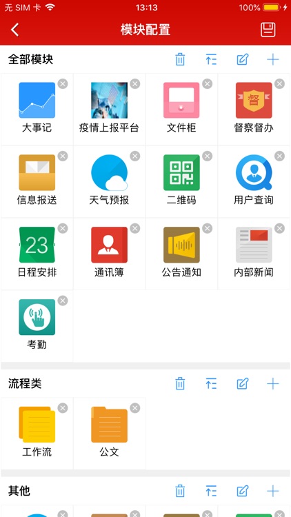 数字通DAP screenshot-8