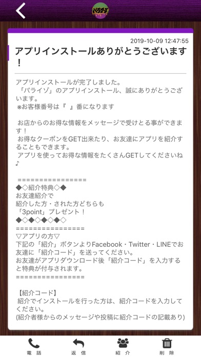 パライゾ app screenshot 2