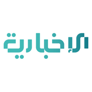 Alikhbariah - الإخبارية