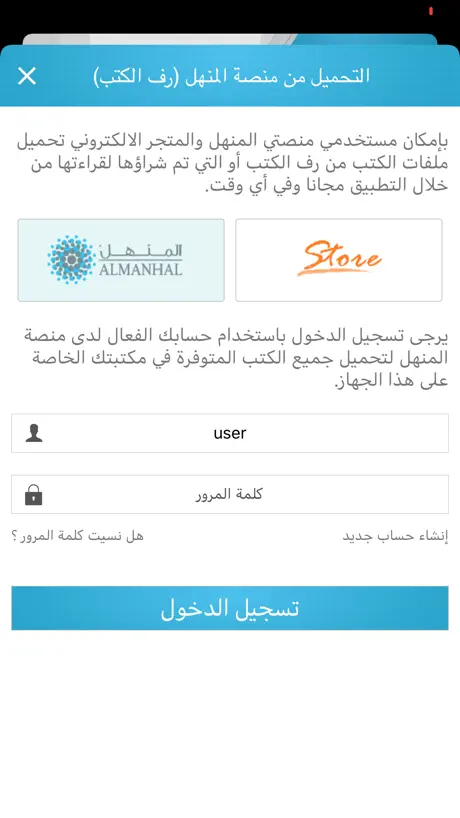 Al Manhal