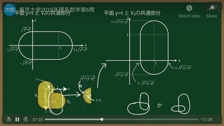 福田の大学入試問題解説2025年版 screenshot-5