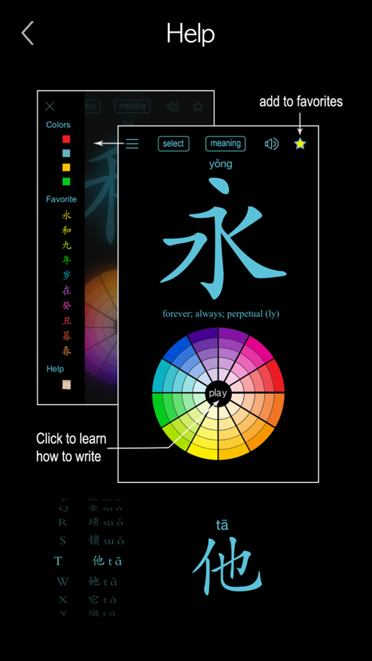 #6. Learn Chinese Handwriting ! (iOS) 由: 俊 姜