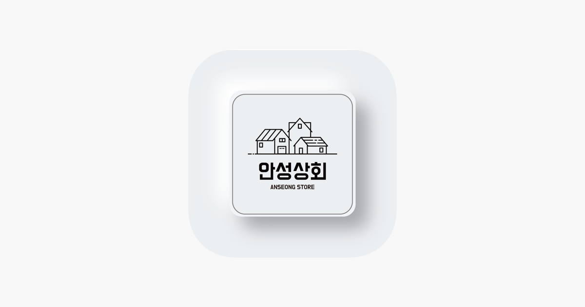 App Store에서 제공하는 안성상회 ‎안성상회