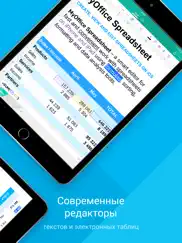 МойОфис® Документы айпад изображения 2