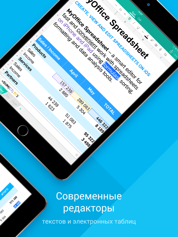 МойОфис® Документы iPad screenshot 2