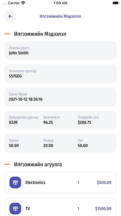 BidMonCargo Corp screenshot-4