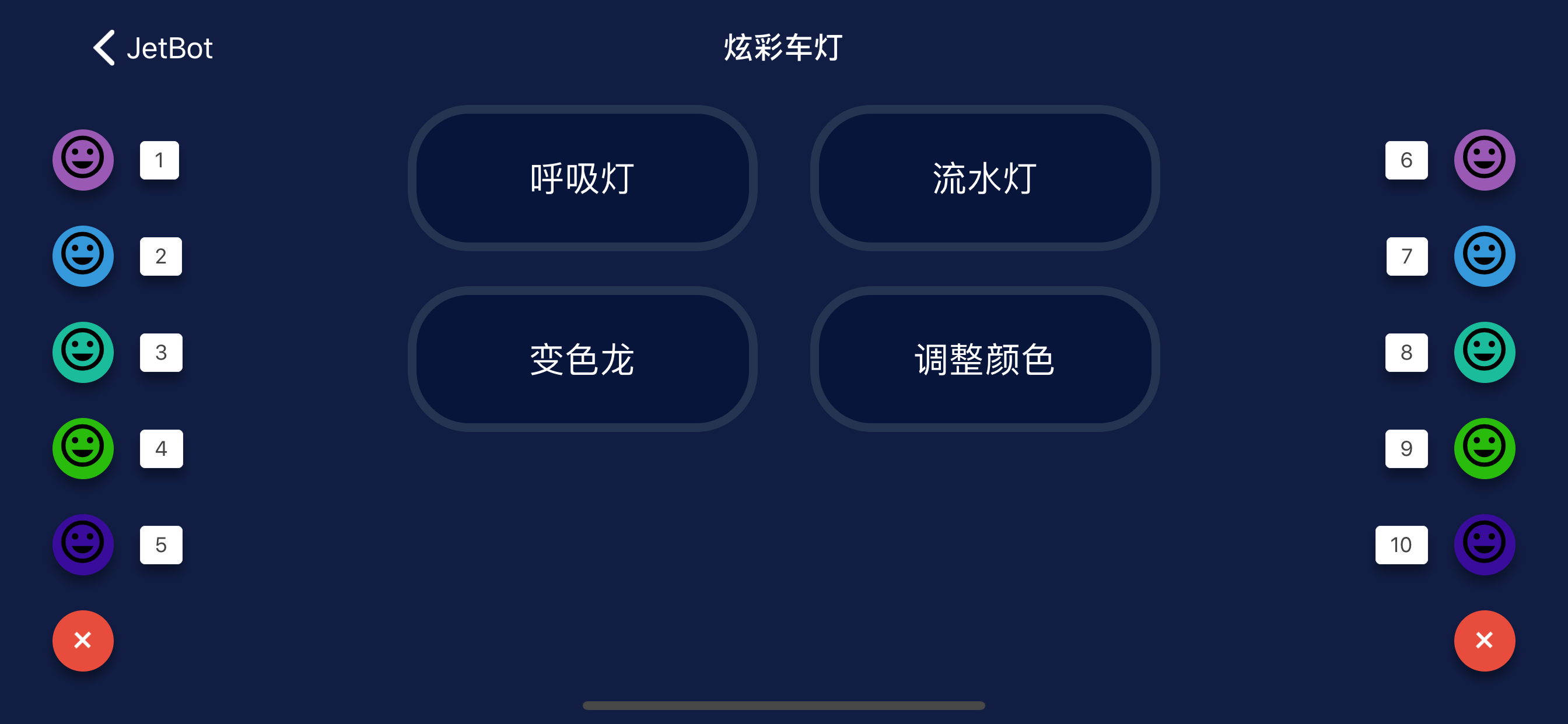 YahBoomRobot screenshot 5